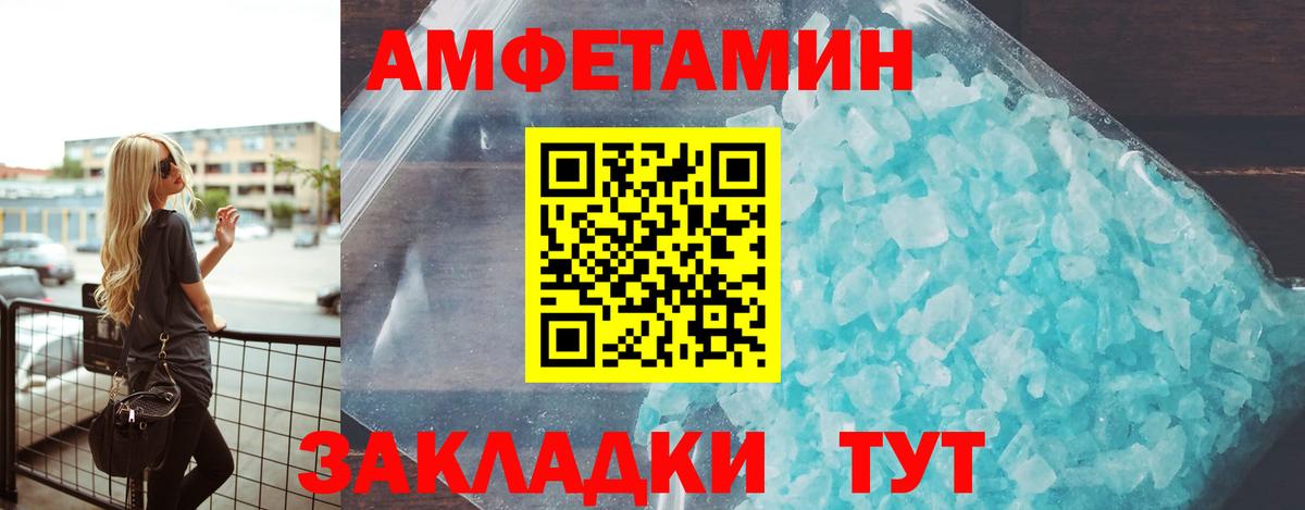 Амфетамин 98%  Амфетамин  Amphetamine  Нововоронеж  Вход с VPN 