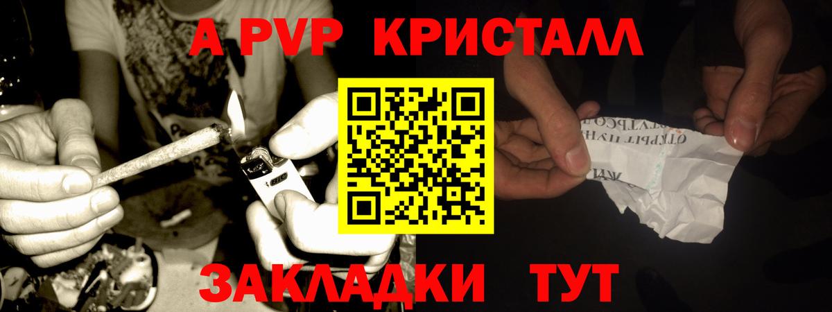 Alfa_PVP Соль  Вход с VPN  Нововоронеж  Alpha-PVP  A-PVP кристаллы  Alpha-PVP кристаллы 