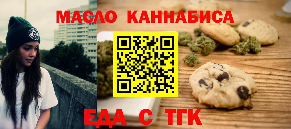 Нововоронеж  Canna-Cookies конопля  Вход с VPN 