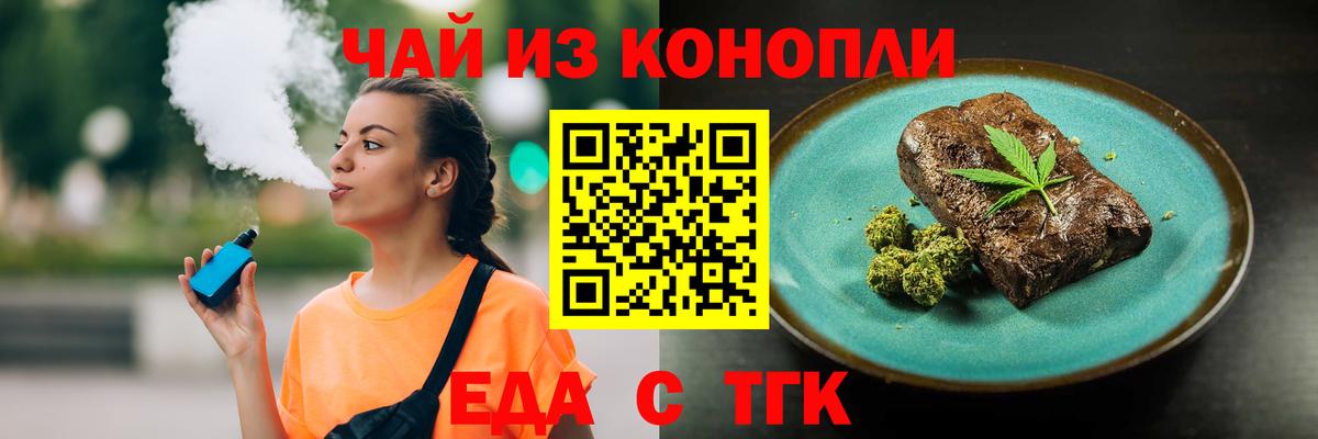 Печенье с ТГК марихуана Нововоронеж