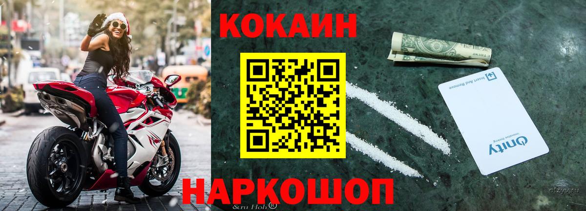 Cocaine 97% Нововоронеж