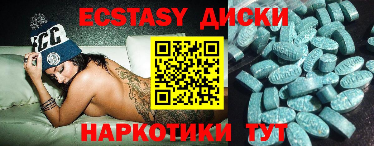 ЭКСТАЗИ 99%  ЭКСТАЗИ louis Vuitton  Нововоронеж  Ecstasy  Вход с VPN 