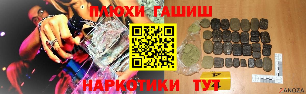 Нововоронеж  ГАШИШ гарик  Вход с VPN 