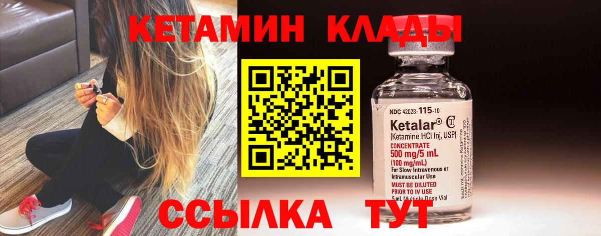КЕТАМИН ketamine Нововоронеж