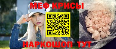 крисы Славянск-на-Кубани