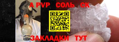 крисы Славянск-на-Кубани