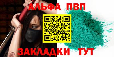 стафф Славгород