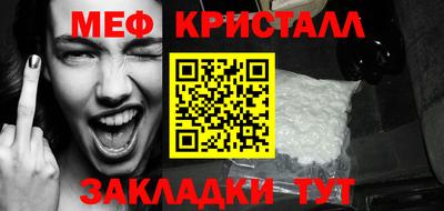 крисы Славянск-на-Кубани
