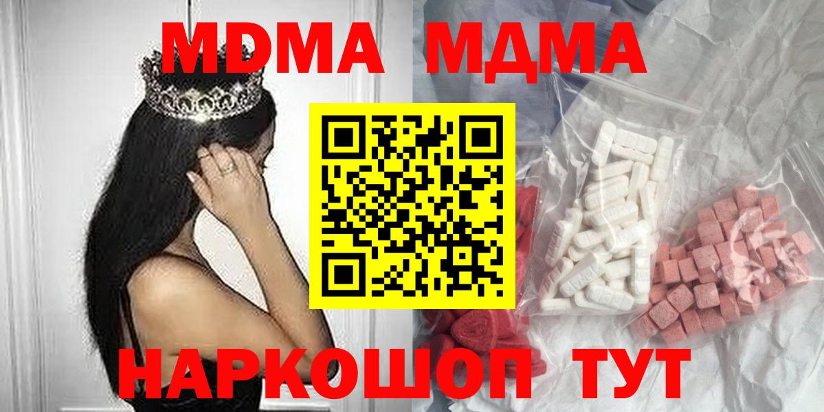 МДМА Molly Нововоронеж