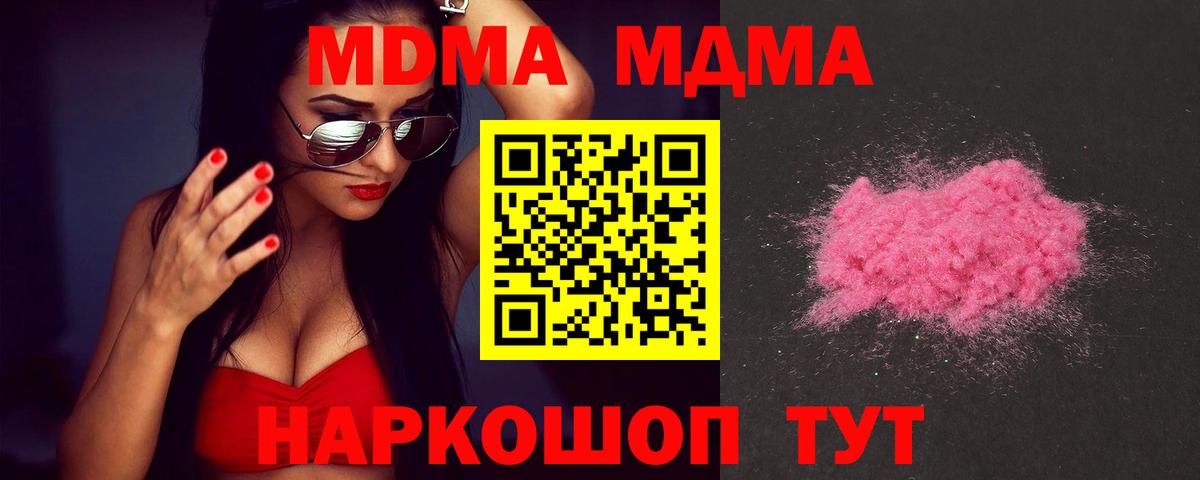 МДМА молли  Вход с VPN  Нововоронеж 