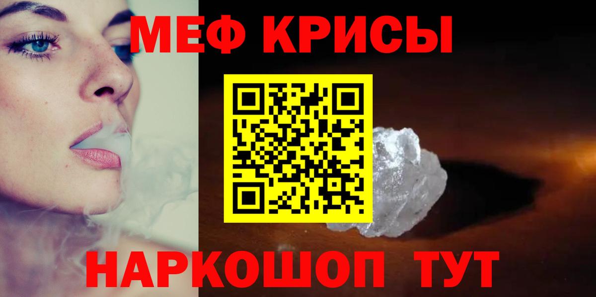 Меф мяу мяу кристаллы Нововоронеж