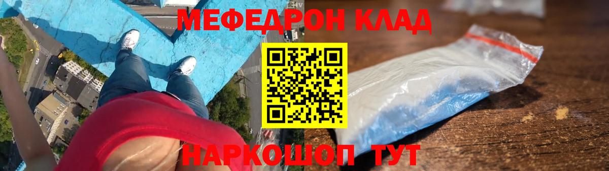 МЕФ VHQ  Меф  Мефедрон  Вход с VPN  Нововоронеж  МЯУ-МЯУ mephedrone 
