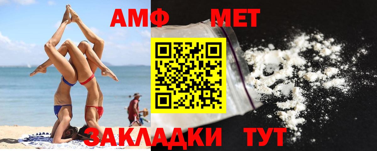 Метамфетамин кристалл Нововоронеж