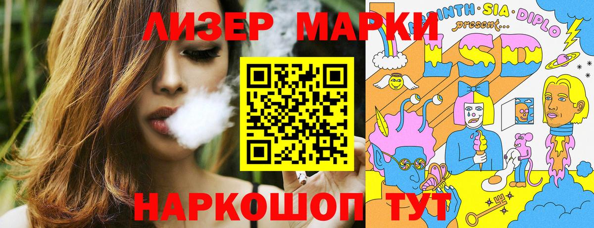 Наркотические марки 1,8мг  Вход с VPN  Нововоронеж  Наркотические марки 1,8мг 