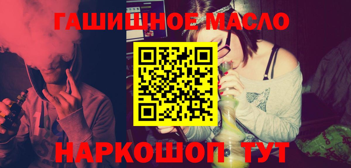 Нововоронеж  Дистиллят ТГК вейп  наркота  Вход с VPN 
